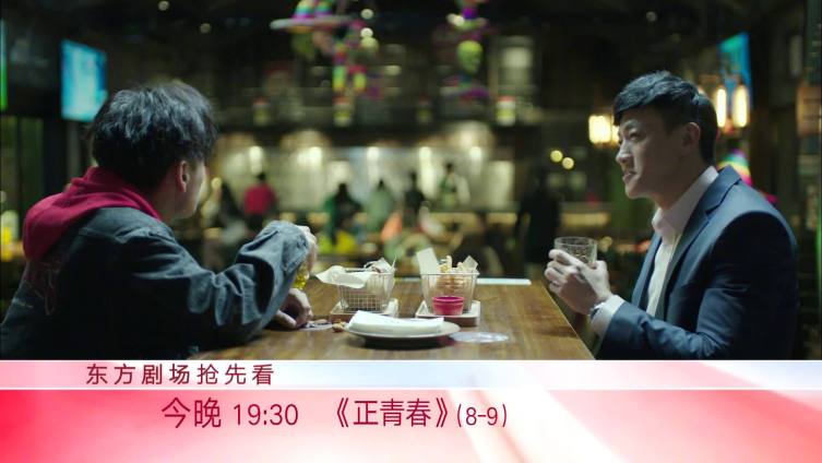 【东方卫视正青春第8、9集】温哲@何润东 问但丁@洪尧 是不是喜欢章小鱼吴谨言,但丁断然否